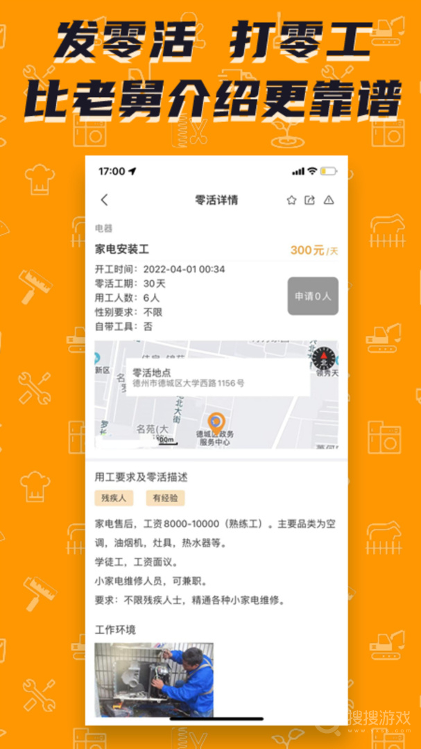 零灵发app