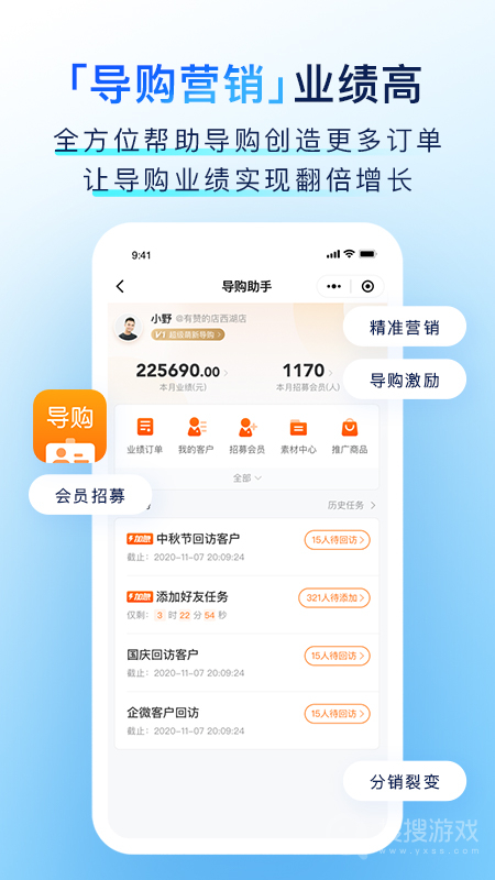 有赞门店app