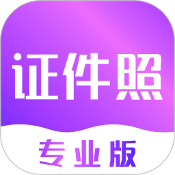 时光证件照app下载-时光证件照专业版下载 v4.1.414安卓版