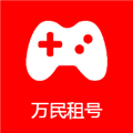 万民租号app下载-万民租号官方最新版下载 v1.5.8安卓版