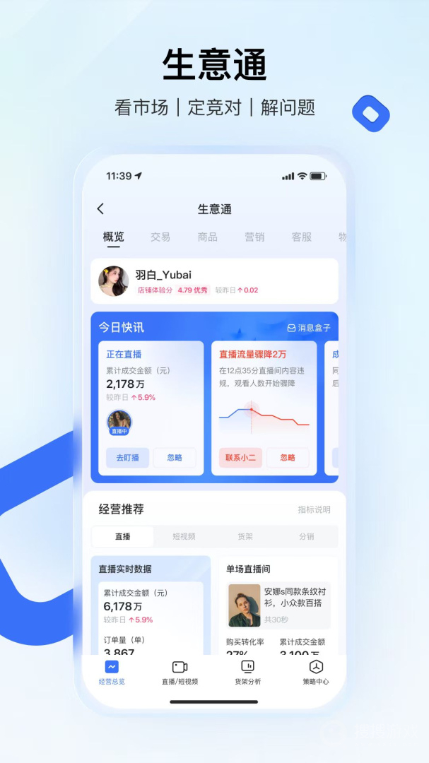 快手小店商家版app