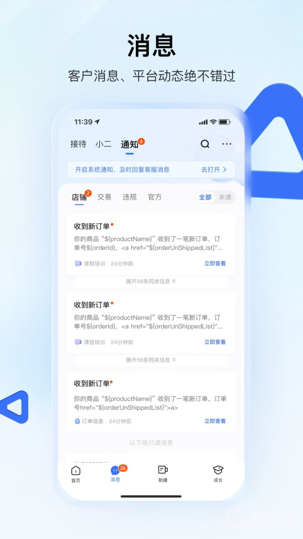 快手小店商家版app