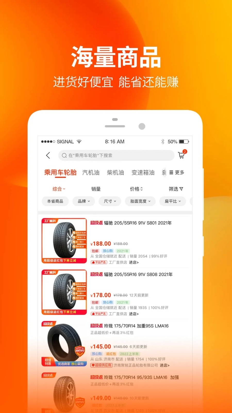 门店帮手app
