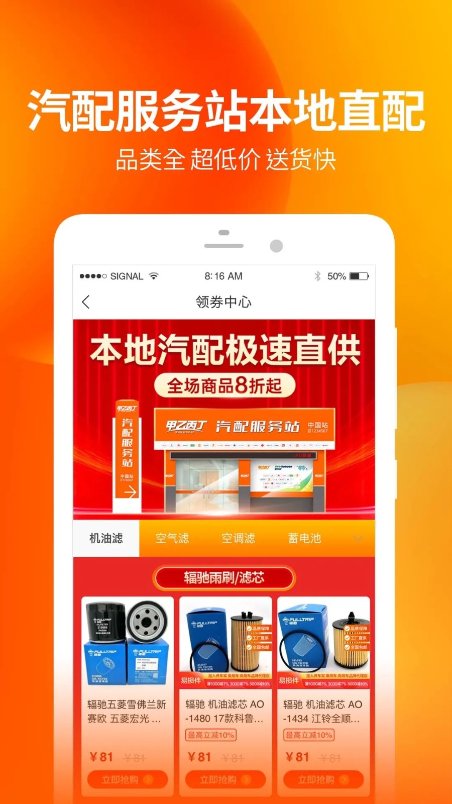 门店帮手app