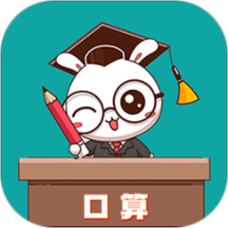 小柚口算app下载-小柚口算官方最新版下载 v1.012安卓版