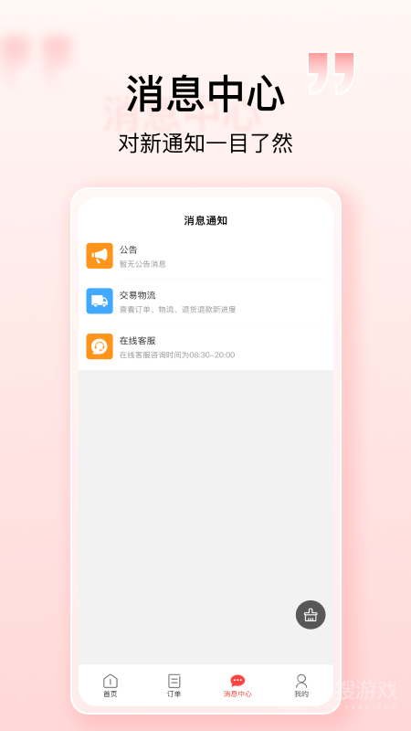 购宜购app