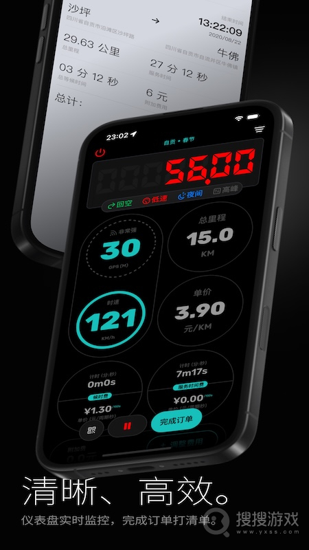 出租车计价器app