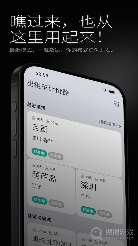 出租车计价器app