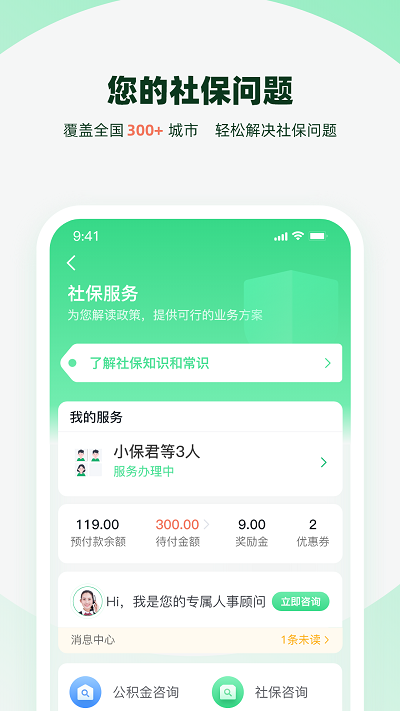 亲亲小保app