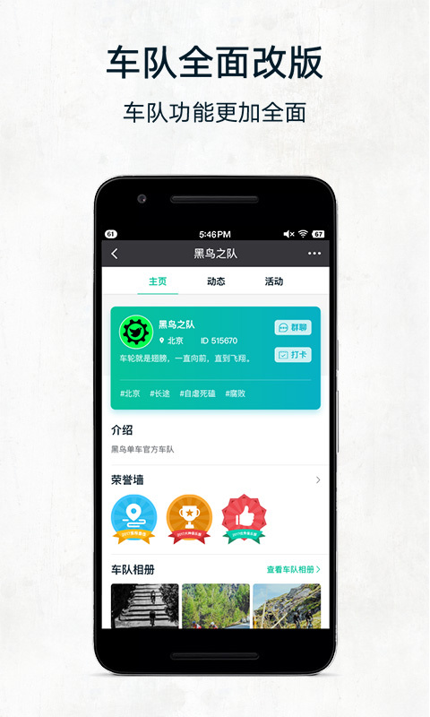 黑鸟单车app