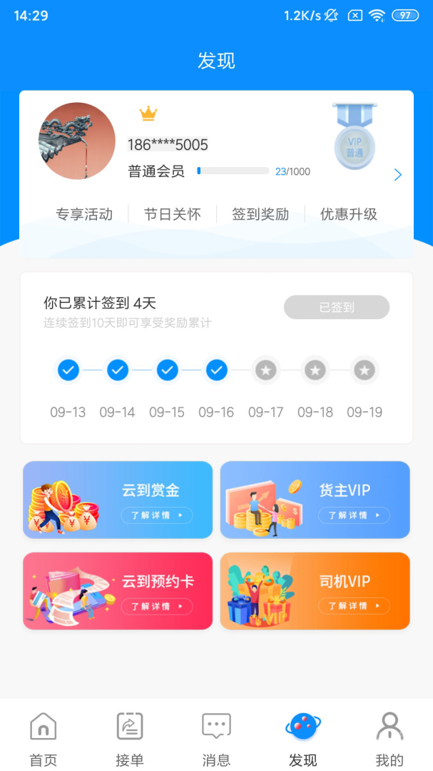 云到app