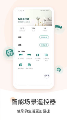 空调遥控器大师app