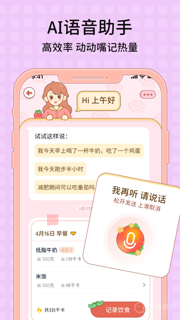 番茄闪轻app