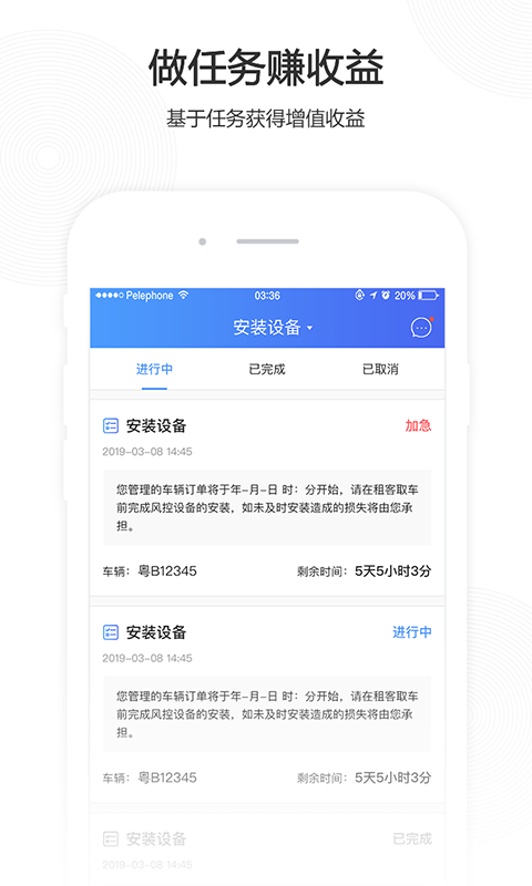 立行车管家app