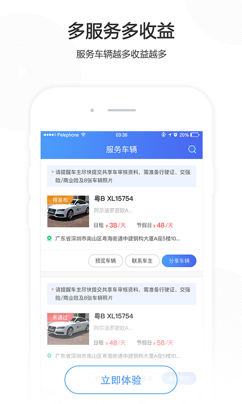 立行车管家app