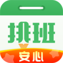 倒班助手官方版 v4.4.8安卓版