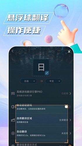 泡泡游戏翻译app