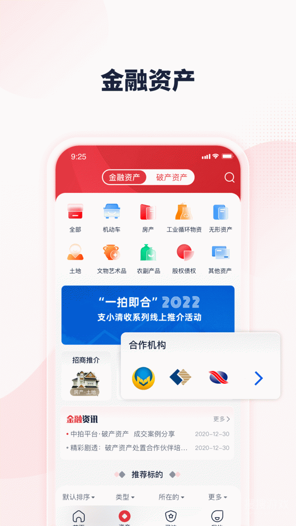 中拍app