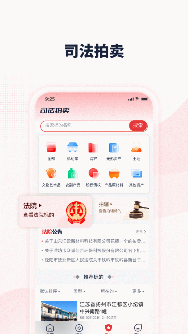 中拍app