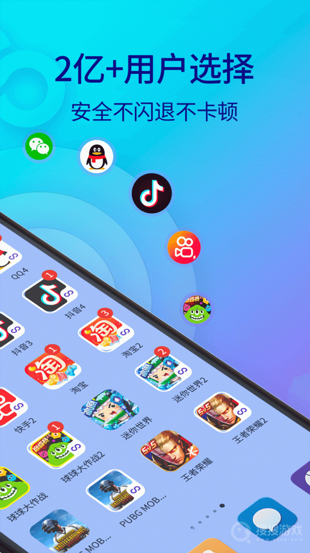 双开助手微分身版app