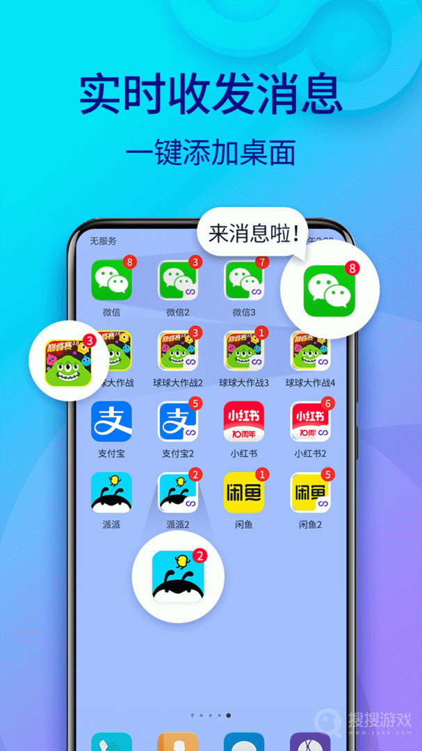 双开助手微分身版app