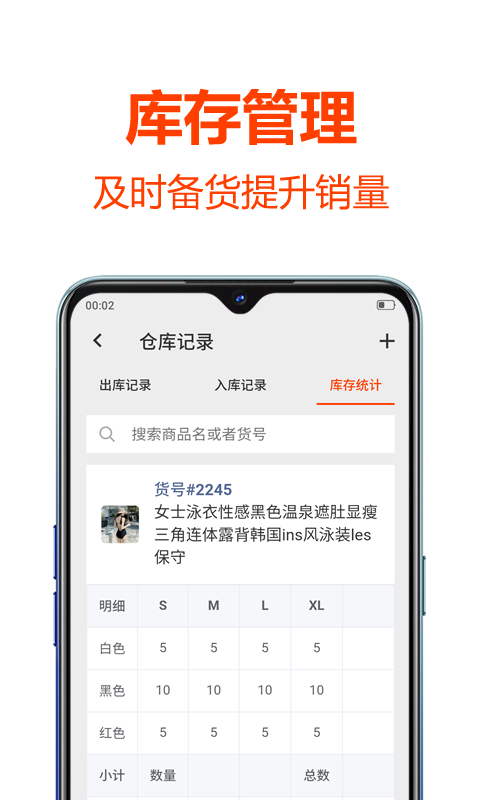 批发帮app