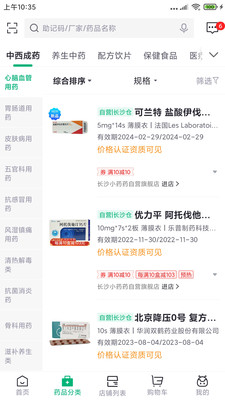 药帮忙网上购药app