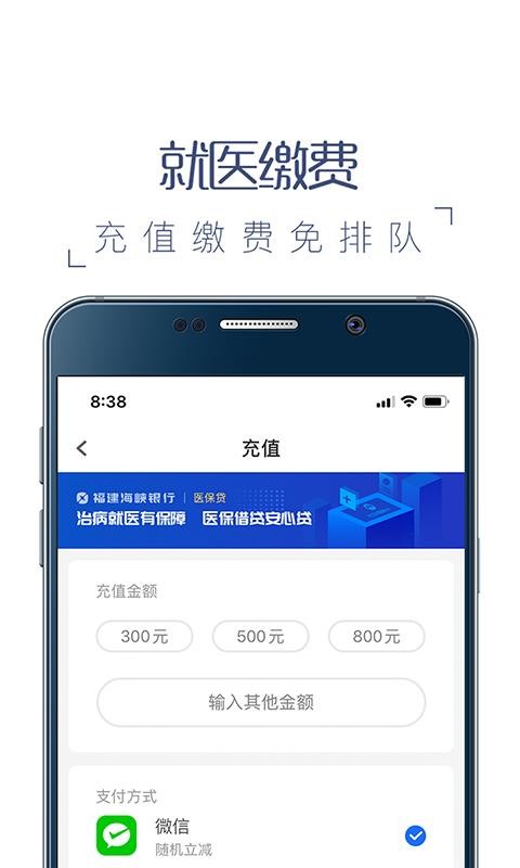 榕医通app