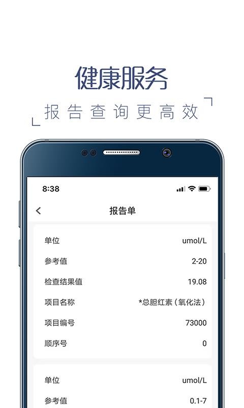 榕医通app