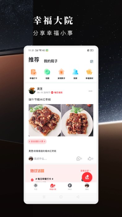 方太幸福家菜谱app