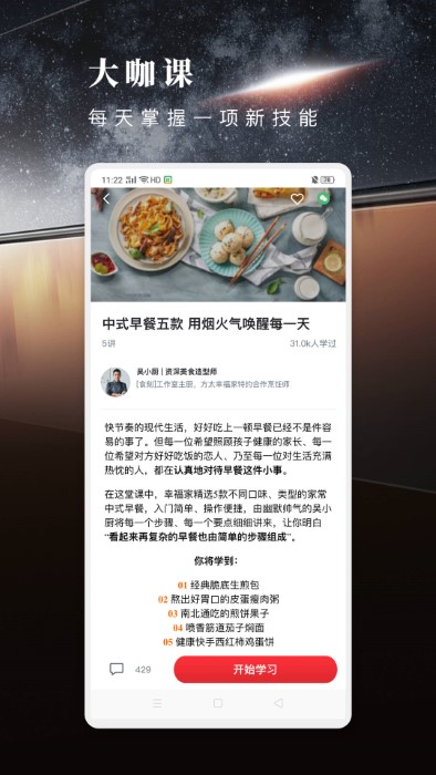 方太幸福家菜谱app