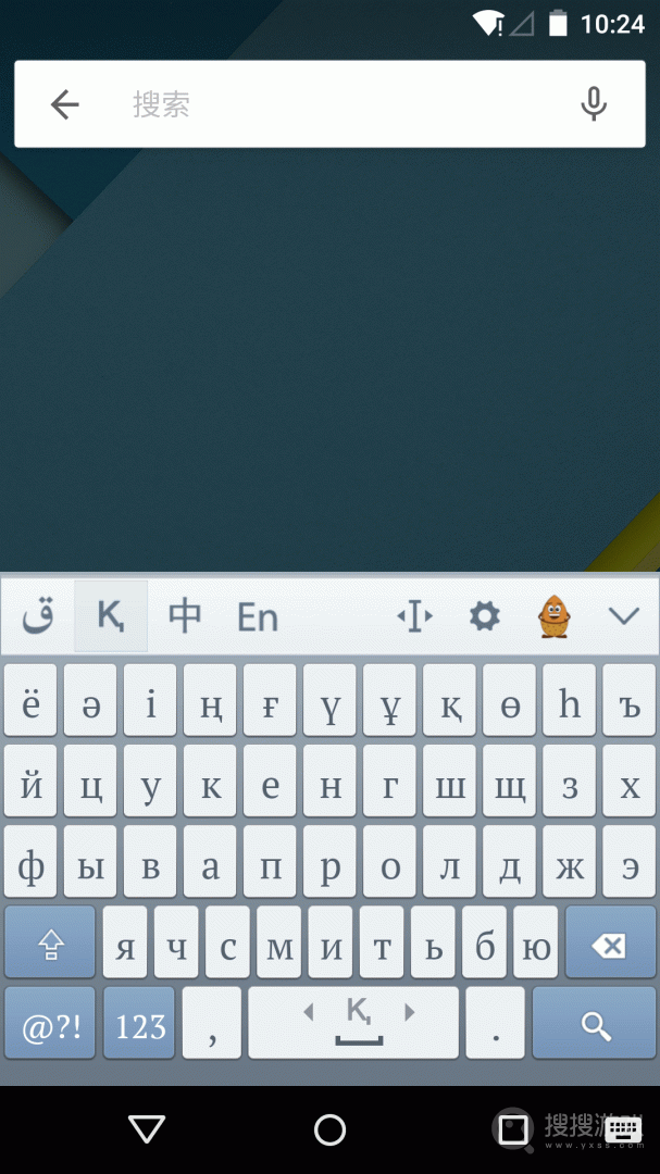 哈萨克语输入法app