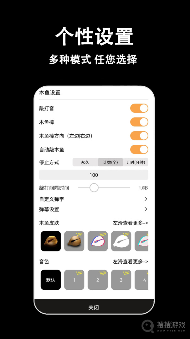 指尖木鱼app