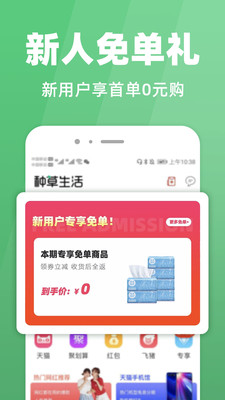 种草生活app