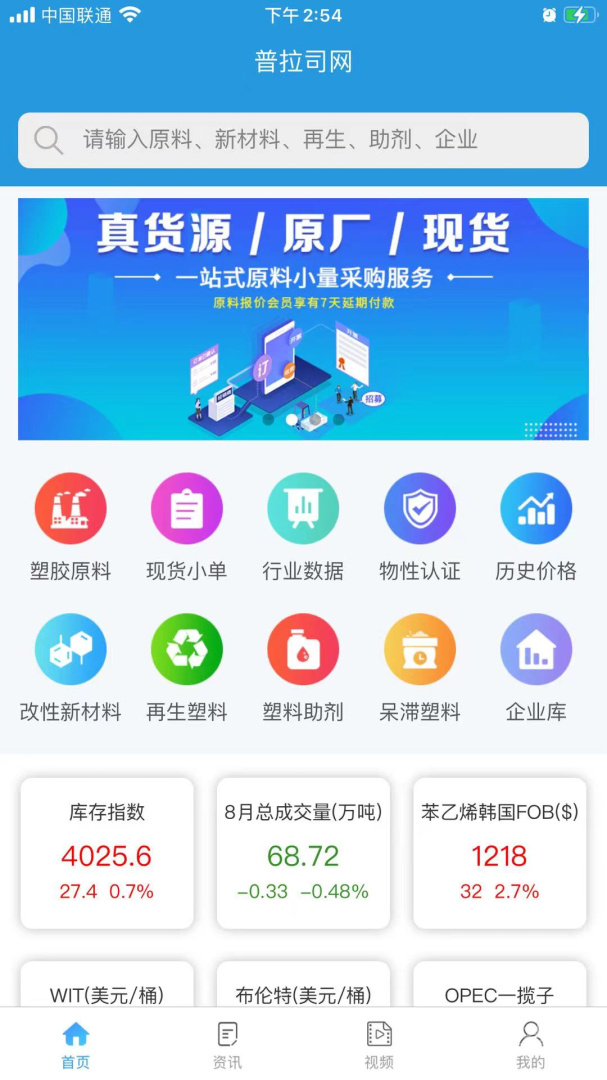 普拉司app