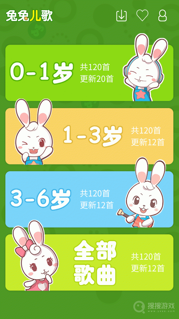 兔兔儿歌app