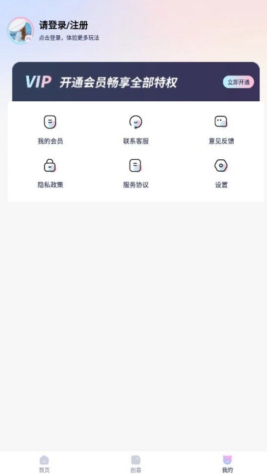 抠图王app