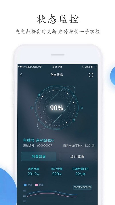 特瓦特充电桩app