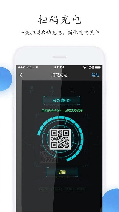 特瓦特充电桩app