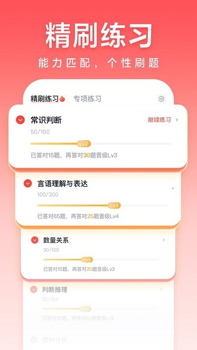 高途公考网课app