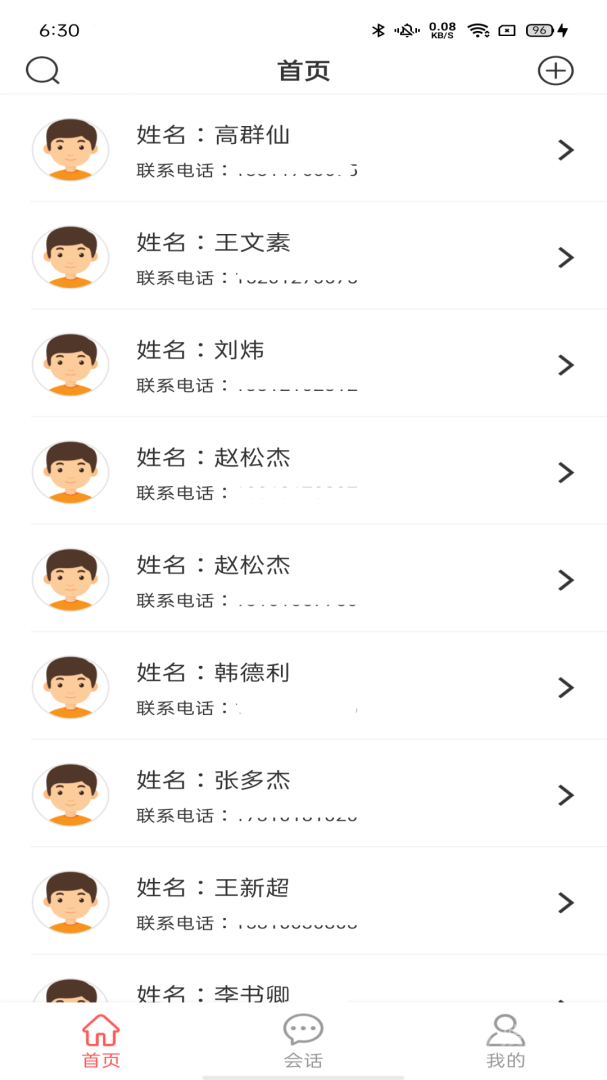 陪养医生端app