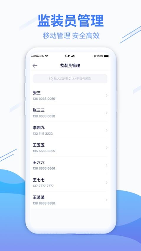 粮达物流app