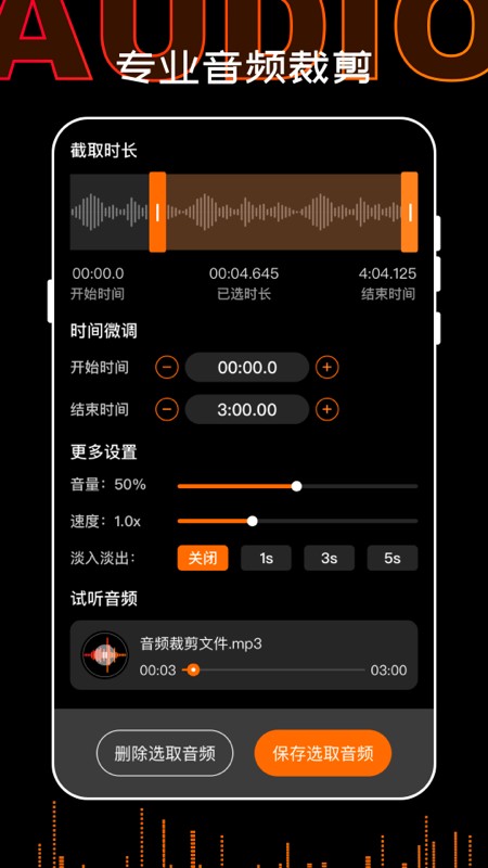 口袋录音机app