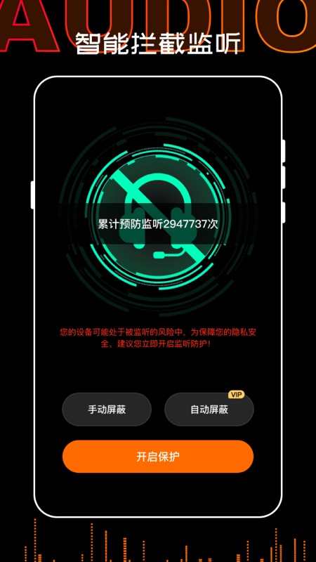 口袋录音机app