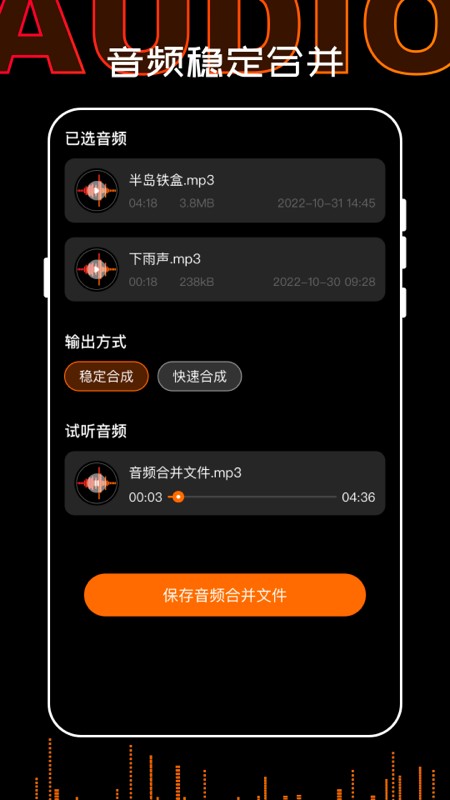 口袋录音机app
