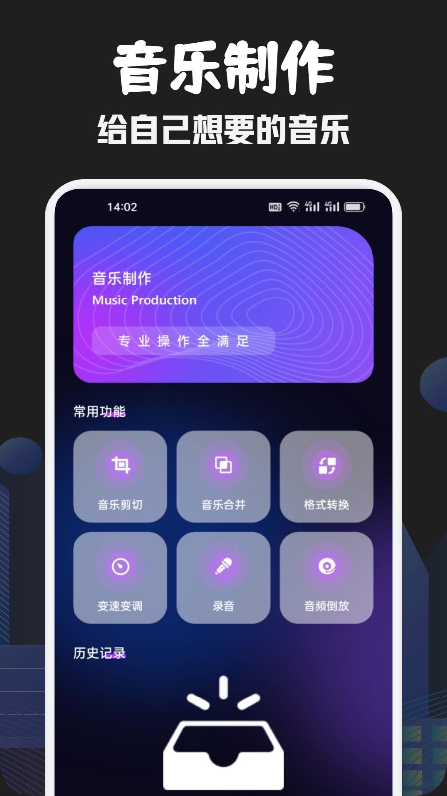 元力音乐app