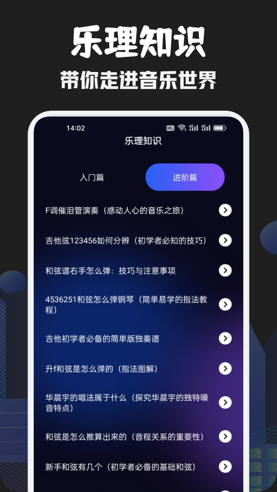 元力音乐app