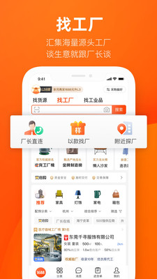 阿里巴巴app
