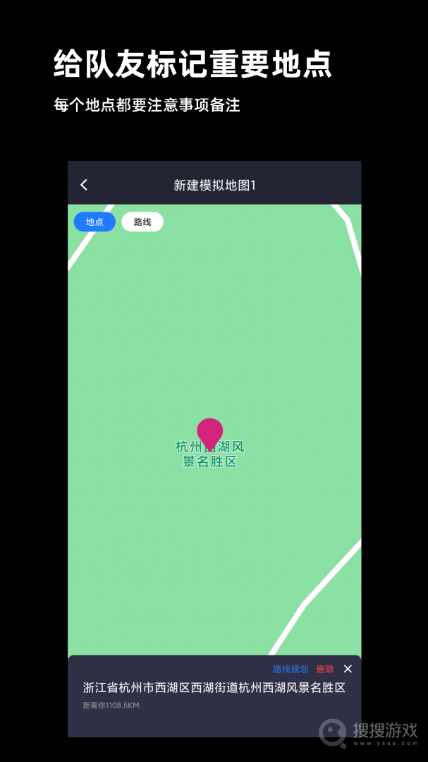 模拟定位app