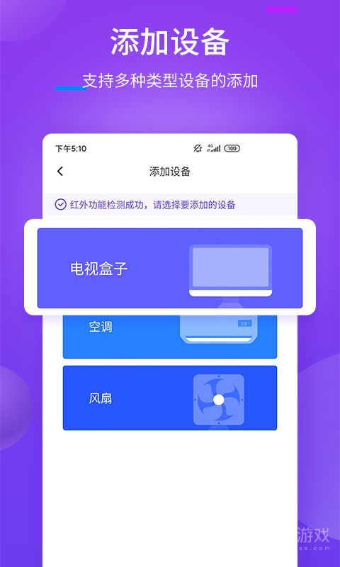 全能遥控器app